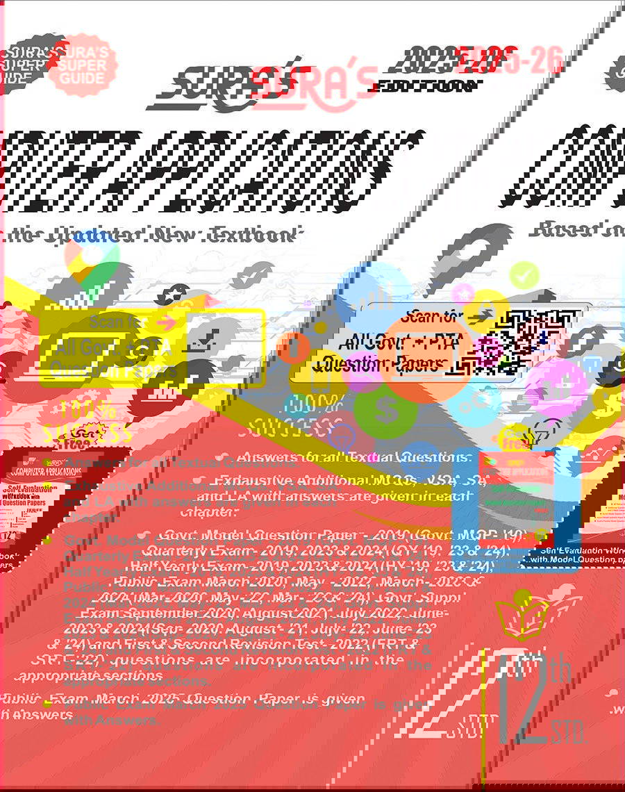 SURA`S 12th Standard Guide Computer Applications Exam Guide in English Medium