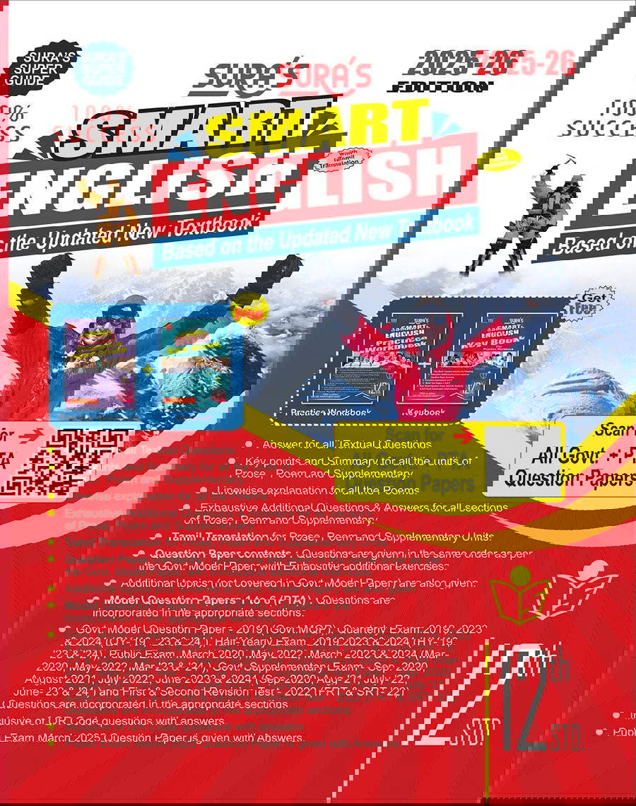 SURA`S 12th Std Smart English Guide 2025-26 Latest Updated Edition