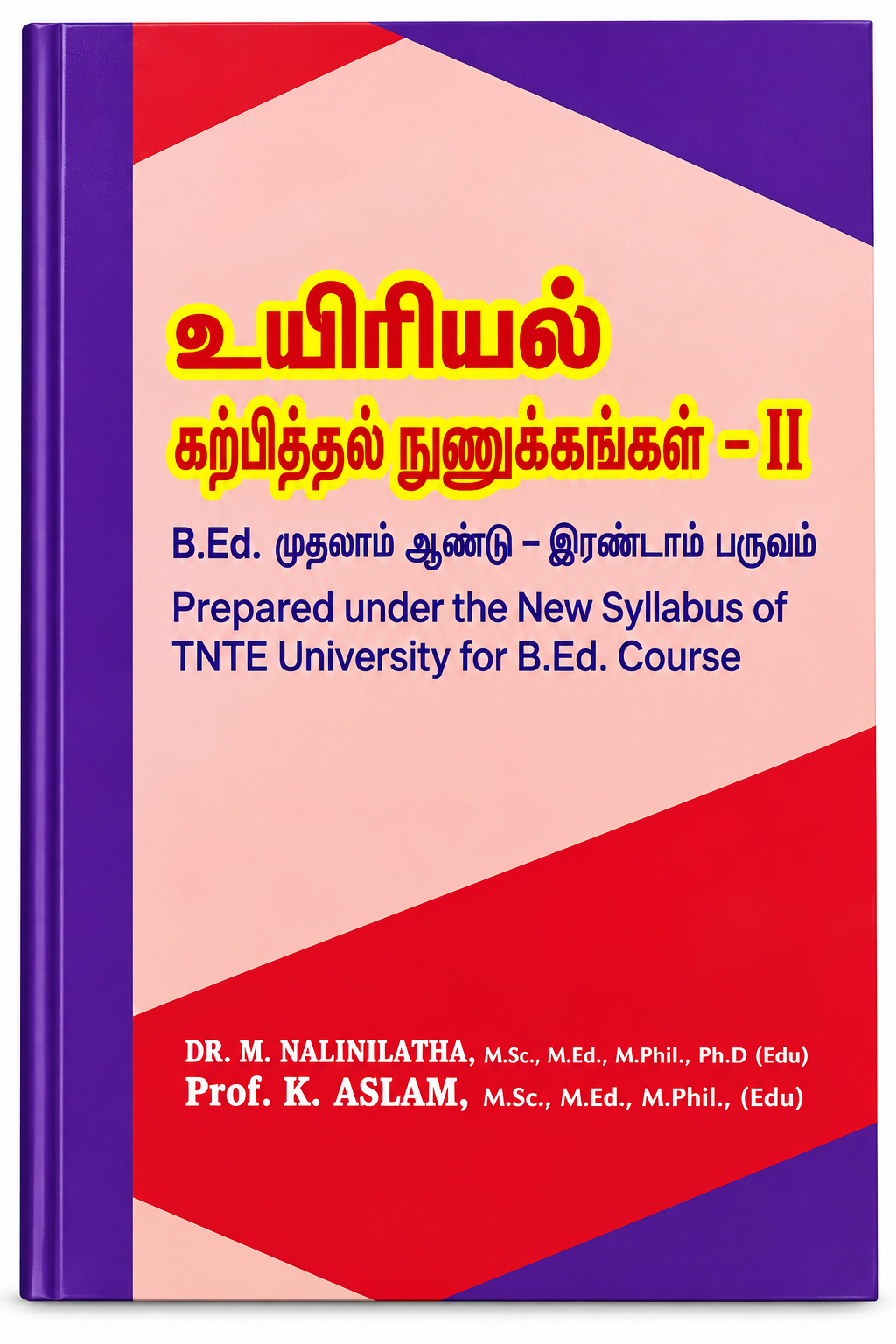 Techniques of Teaching Biology II Tamil Edition B.Ed. First Year Second Semester Book