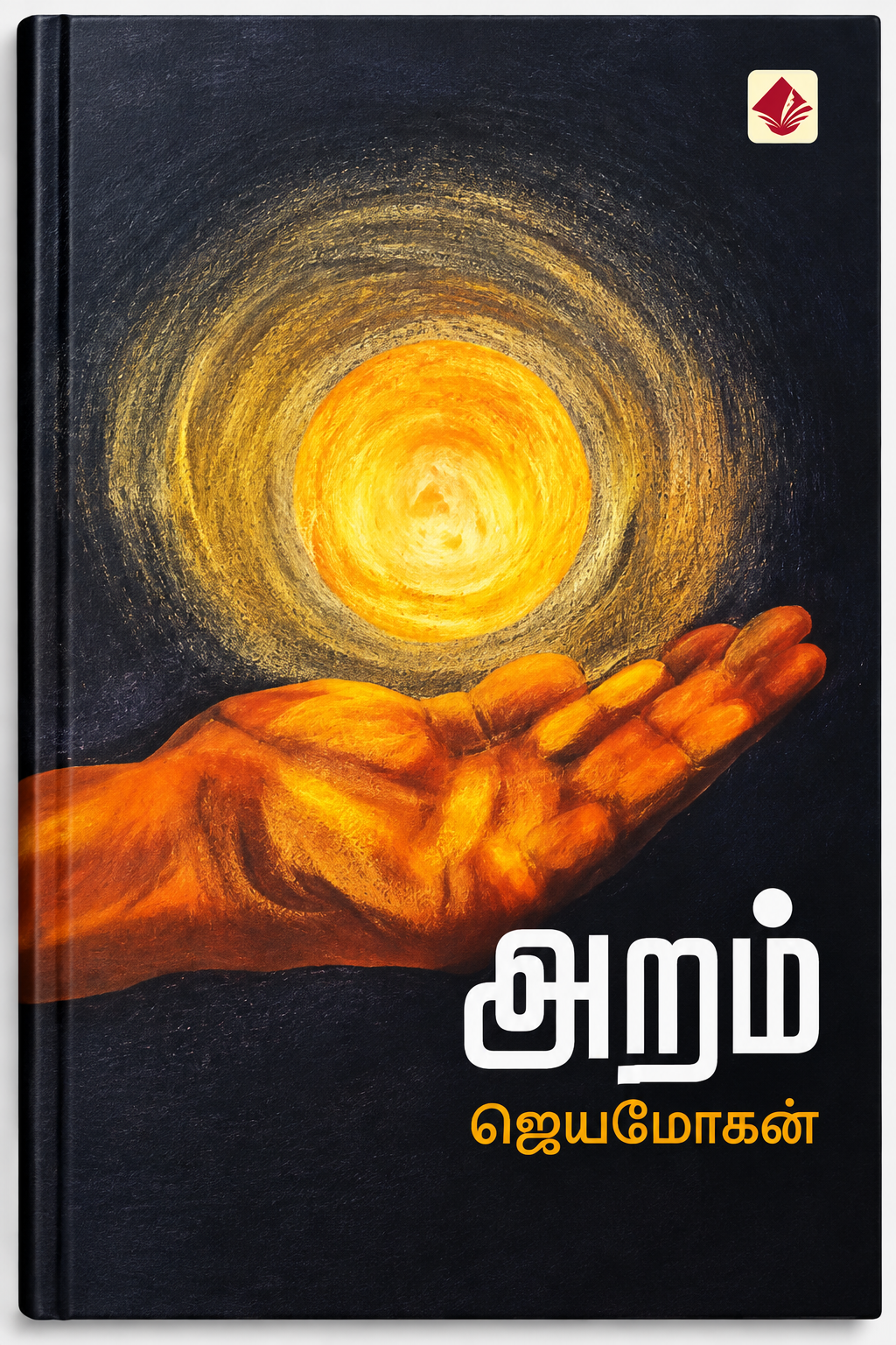 Aram (அறம்) – Jeyamohan