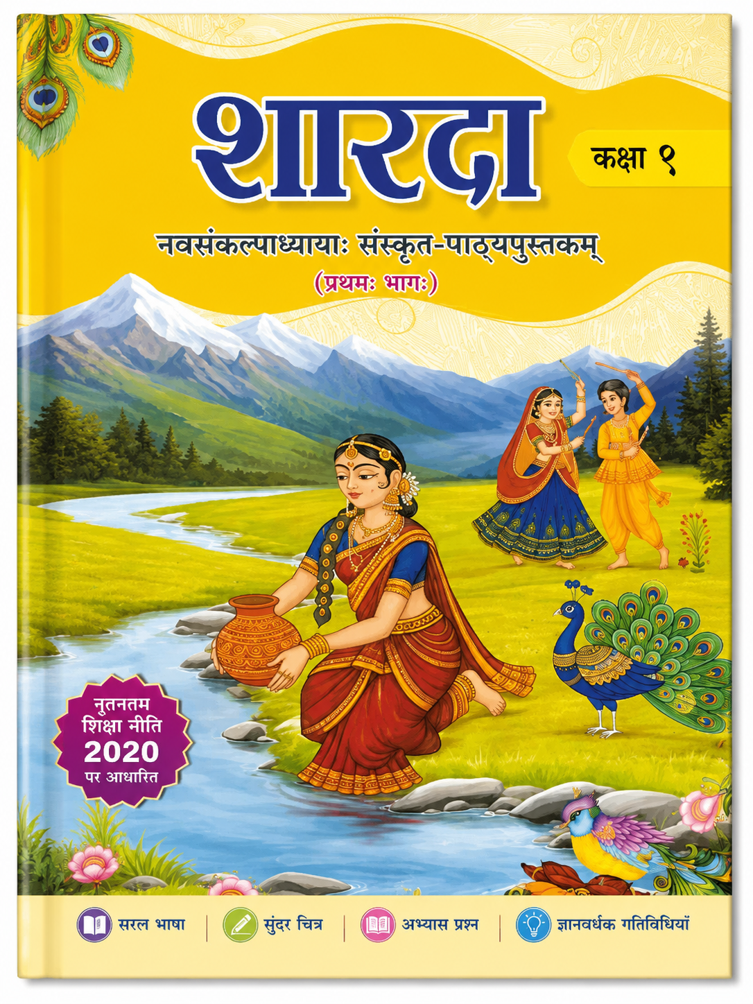 Book cover with a colorful illustration of a woman by a river, mountains, and peacocks on a yellow background.