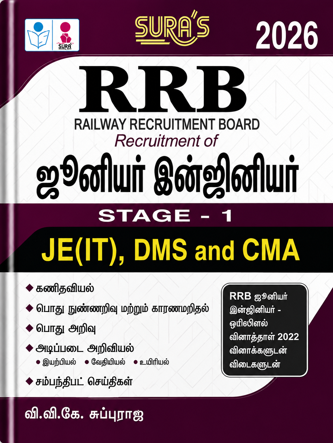 Sura's RRB 2026 Junior Engineer Stage-1 Guide | JE (IT), DMS & CMA