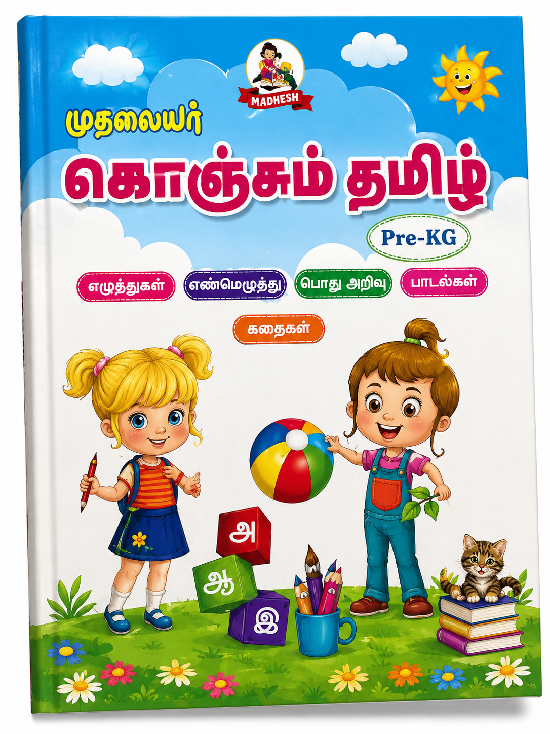 Pre-KG கொஞ்சம் தமிழ் – Tamil Learning Book