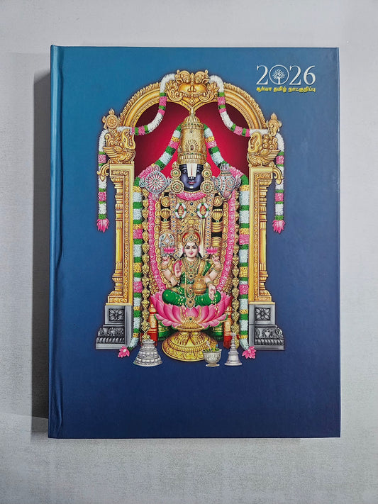 Tamil Diary 2026 B5 Surya 8021