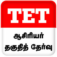 TET EXAM