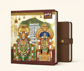 Tamil Diaries with Panchangam