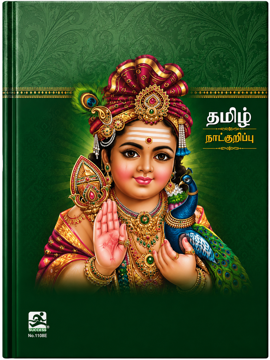 Tamil Panchangam Diary 2027 – A4 Size, Ruled Pages
