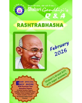 Shabari Rashtrabhasha Q&A January 2026