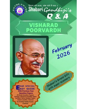 Shabari Visharadh Poorvardh Q&A January 2026