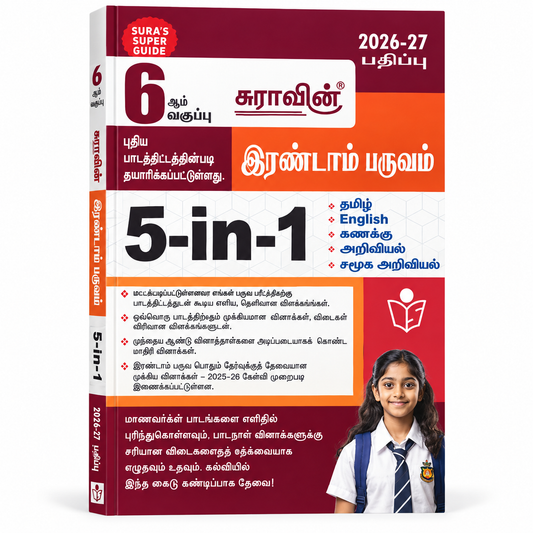 Sura's Super Guide Class 6 Second Term 5-in-1 | 2026–27