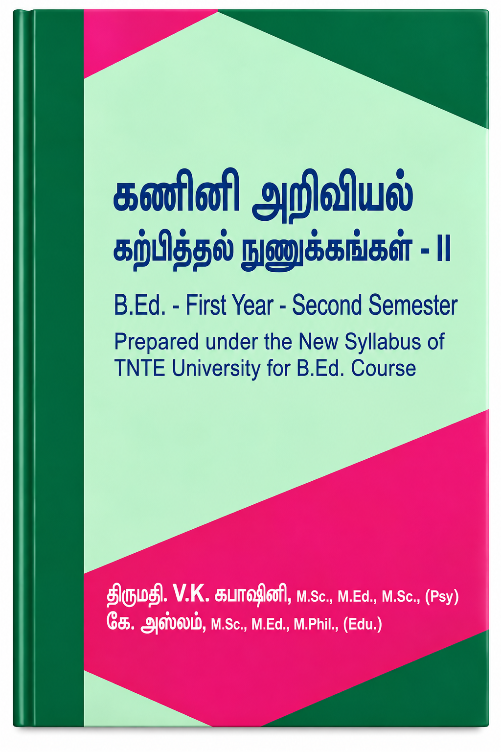 Pedagogy of Computer Science II B.Ed First Year Second Semester Tamil Edition