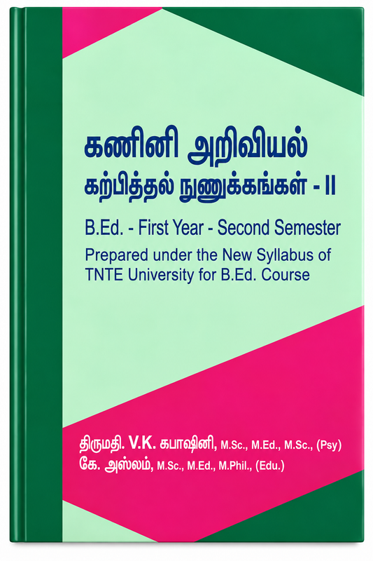 Pedagogy of Computer Science II B.Ed First Year Second Semester Tamil Edition