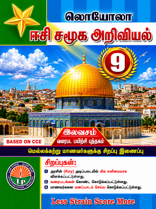 Educational book cover with a golden dome, cityscape, and colorful design elements.