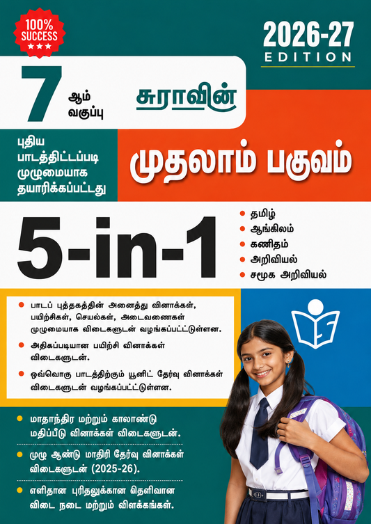 SURA`S 7th Standard Guide 5in1 Term II Tamil Medium 2026-27 Edition