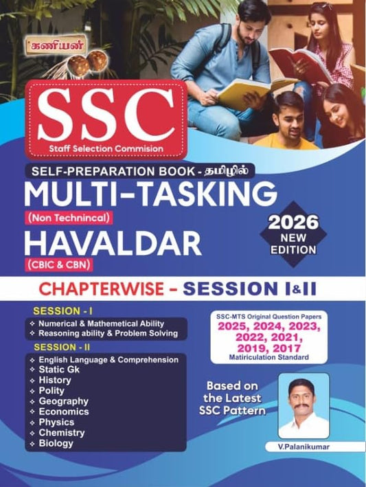 Kaniyan SSC MTS (Multi Tasking Staff) and Havaldar Session I & II Book in Tamil