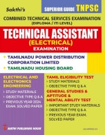 TNPSC Combined Technical Services Exam. (Diploma / ITI Level) Technical Assistan