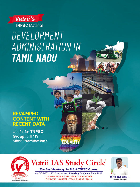 Book cover of 'Development Administration in Tamil Nadu' by Vetril's, featuring images and text on a green background.
