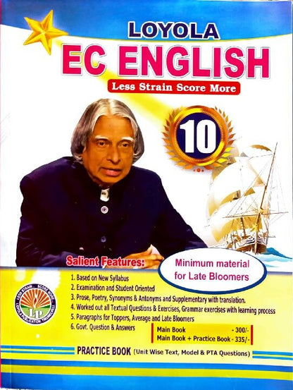EC Loyola 10th English Guide English Medium | Samacheer Kalvi