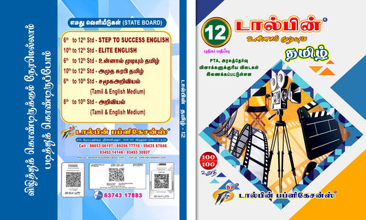 12th Dolphin Unnal Mudiyum Tamil