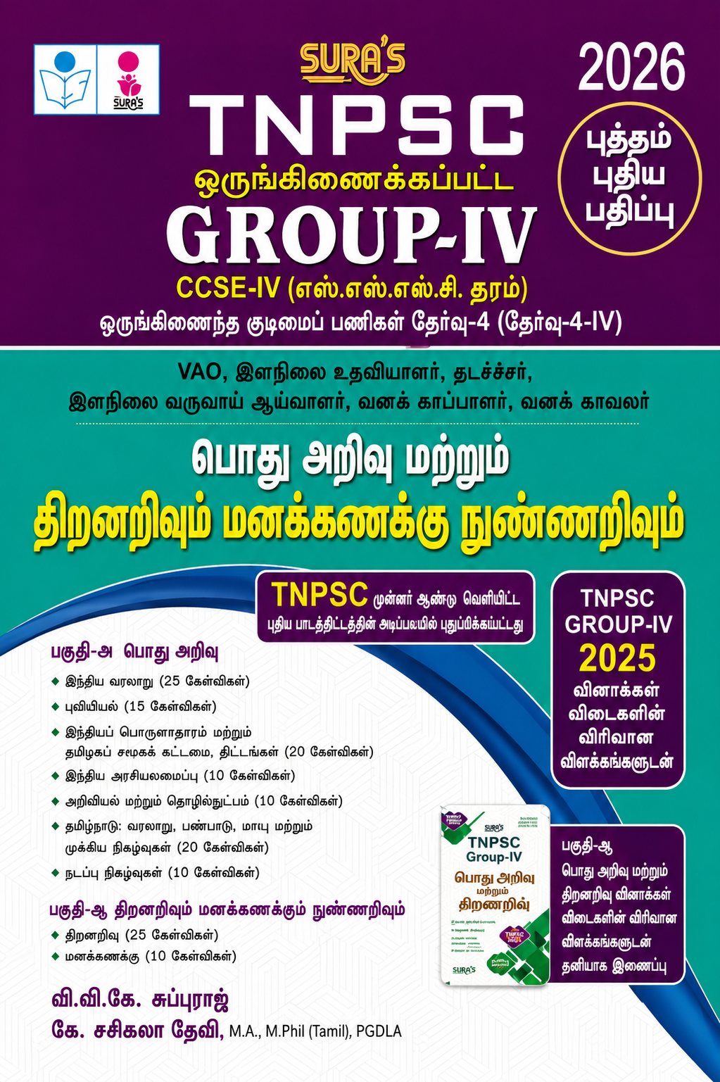 Sura’s TNPSC Group IV 2026 – General Knowledge, Aptitude & Mental Ability