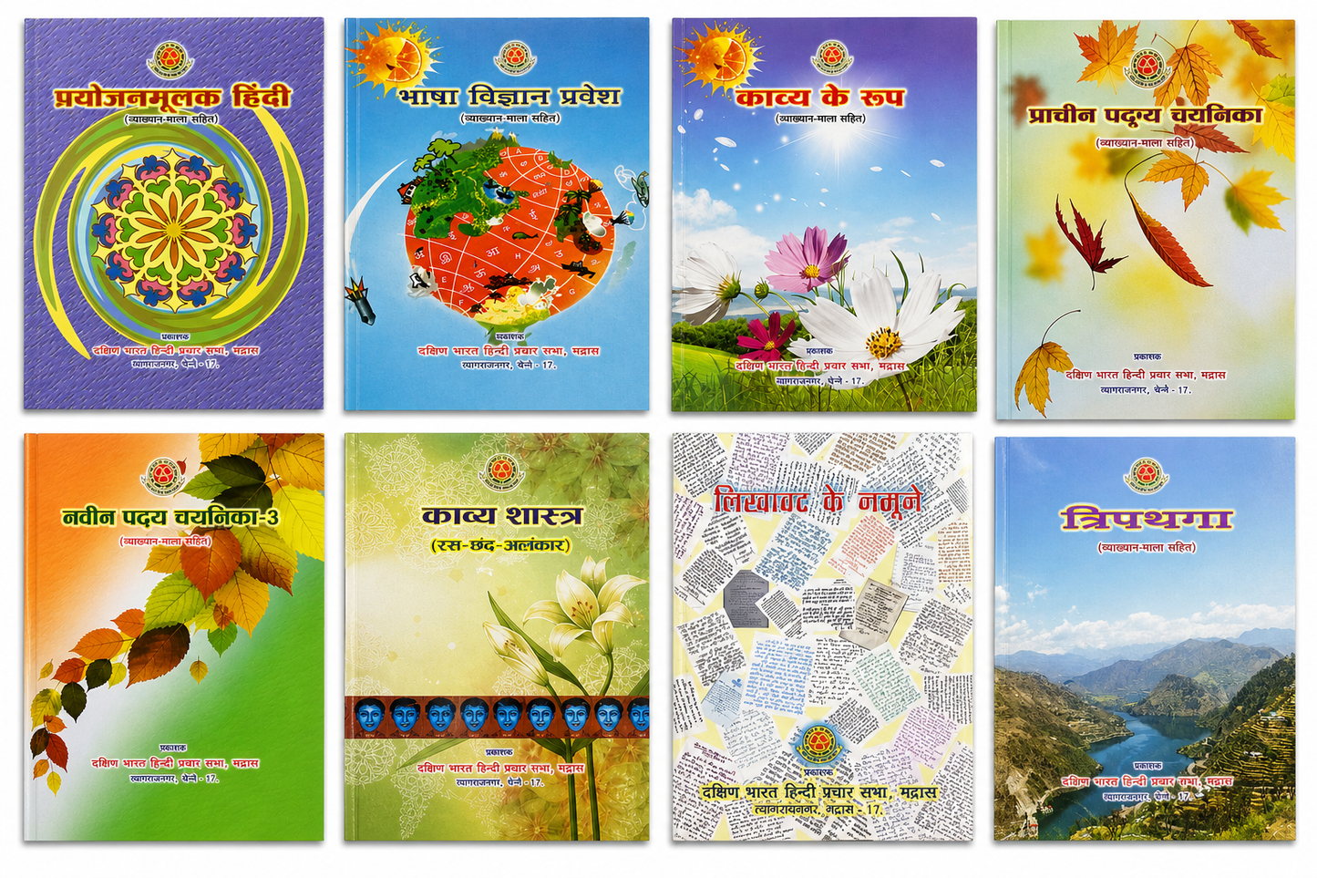 Praveen Uttarardh Hindi book combo set Dakshin Bharat Hindi Prachar Sabha Chennai all books collection
