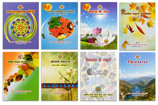 Praveen Uttarardh Hindi book combo set Dakshin Bharat Hindi Prachar Sabha Chennai all books collection