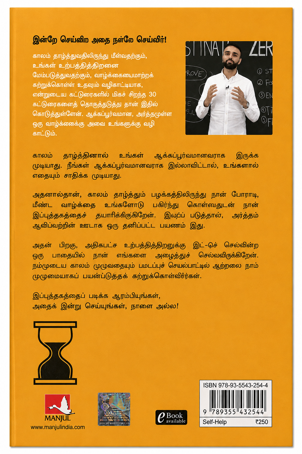 இன்றே செய்வீர்! அதை நன்றே செய்வீர்! | டாரியஸ் ஃபோரக்ஸ் | Do It Today – Tamil Edition