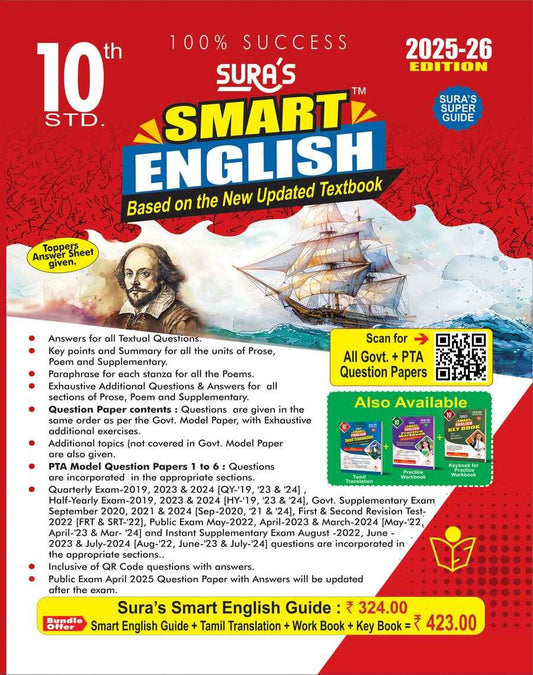 SURA`S 10th Std SMART ENGLISH Guide 2025-26 Latest Updated Edition