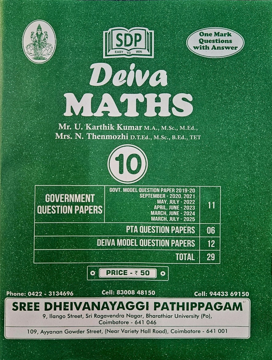 Deiva Maths Class 10 Samacheer Kalvi One Mark Questions Book