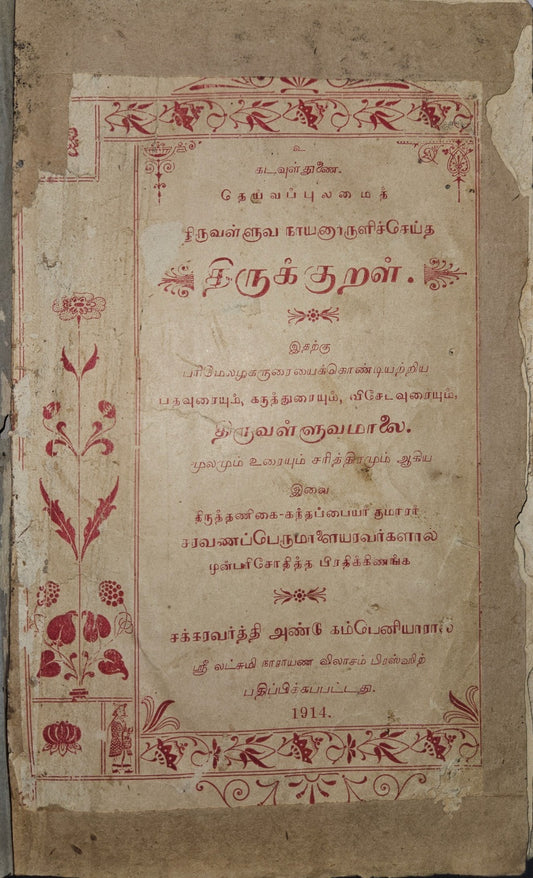 Thirukkural original Tamil book 1914 edition antique cover rare print