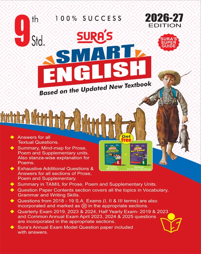9th std english guide sura english medium