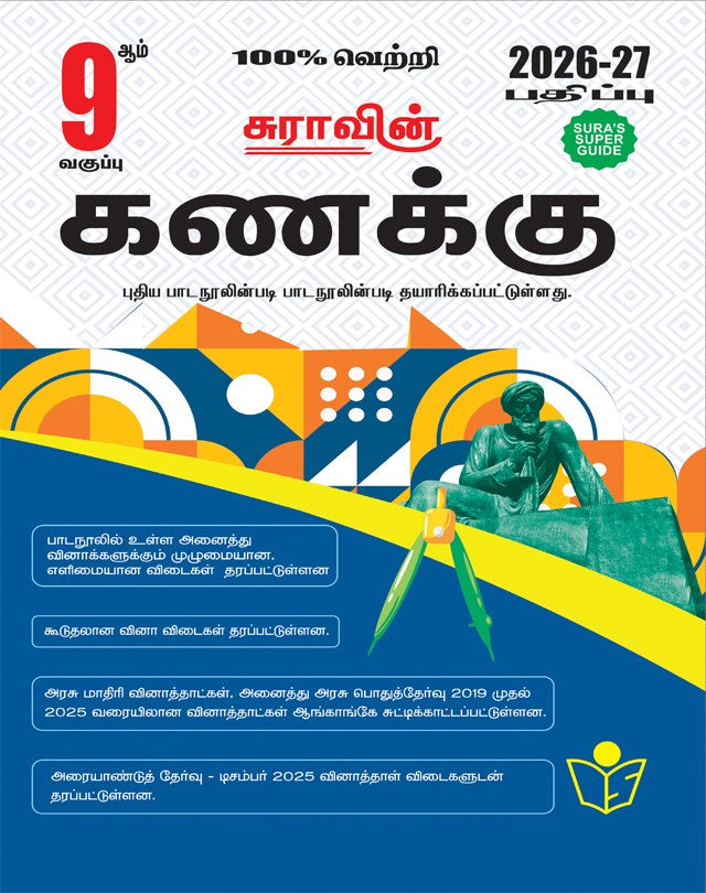 9th std maths guide tamil medium sura