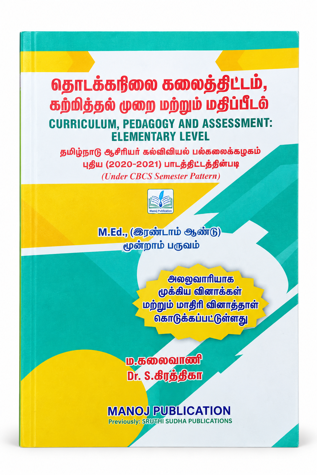 Curriculum, Pedagogy and Assessment: Elementary Level – M.Ed. 2nd Year