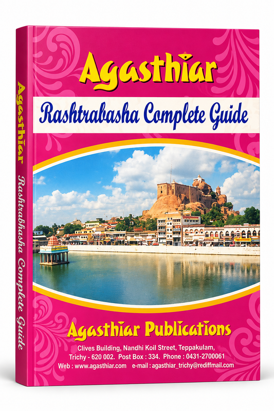 Agasthiar Rashtrabhasha Complete Guide