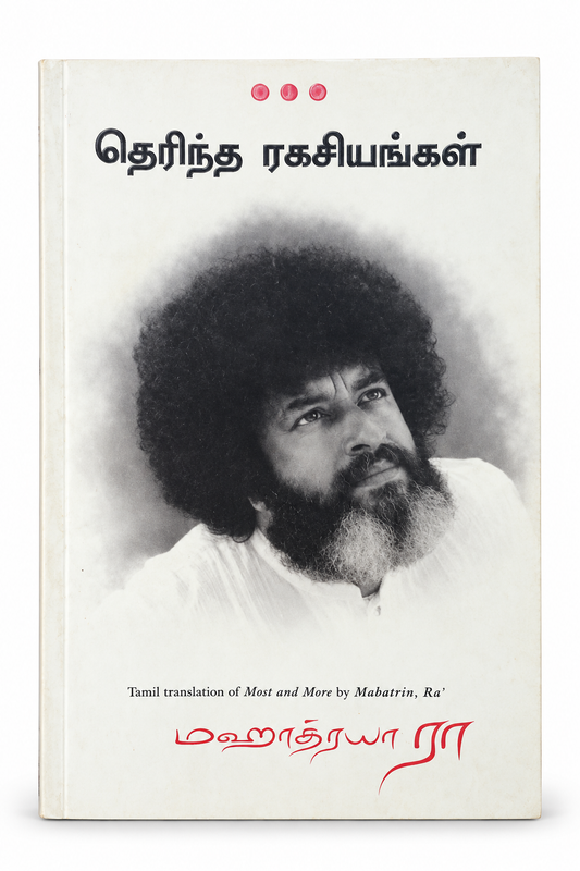 Therindha Ragasiyaangal – Maharaja Raa