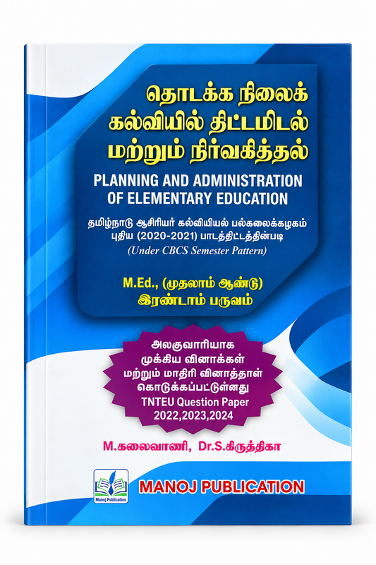 Thodakka Kalvi Thittamidal Matrum Nirvaagam – M.Ed. Mudhal Aandu, Irandaam Paruvam