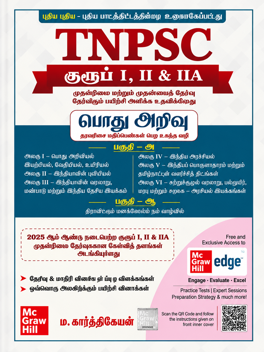 TNPSC Group-I, II & IIA – General Knowledge