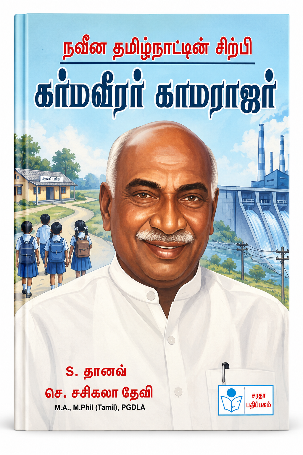 Kamarajar – Architect of Modern Tamil Nadu