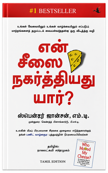 என் சீஸை நகர்த்தியது யார்? | Who Moved My Cheese? | Dr. Spencer Johnson | Tamil Edition