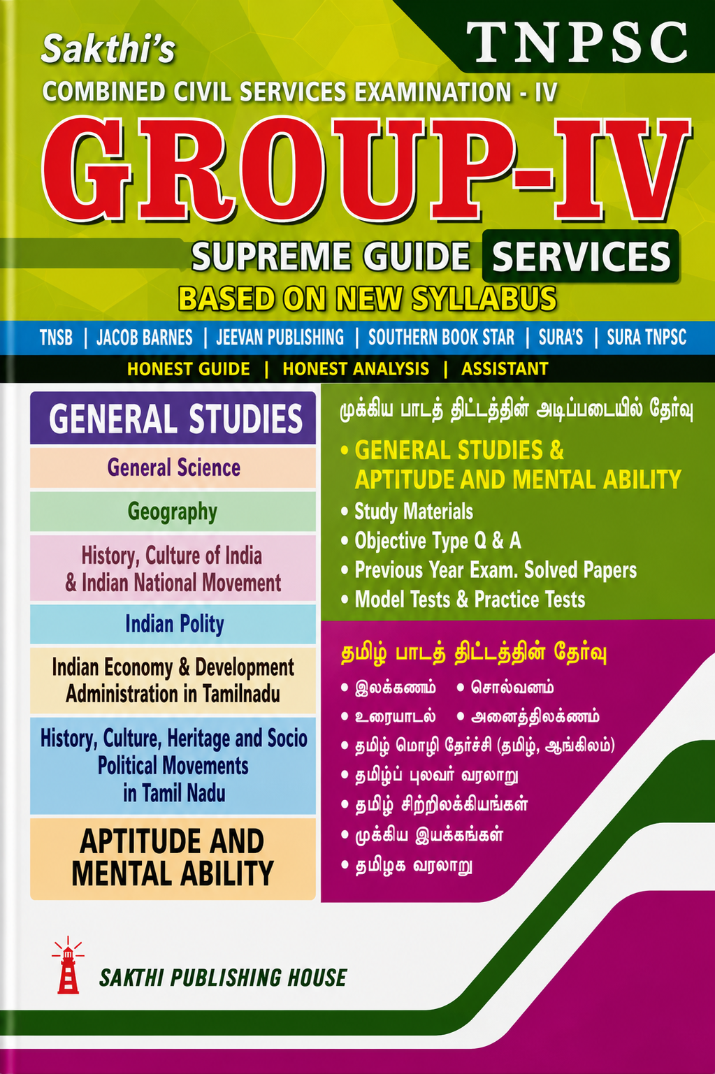 TNPSC Group-IV Supreme Guide – Services