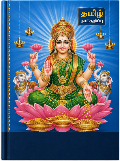 Tamil Panchangam Diary 2027 – A4 Size, Ruled Pages