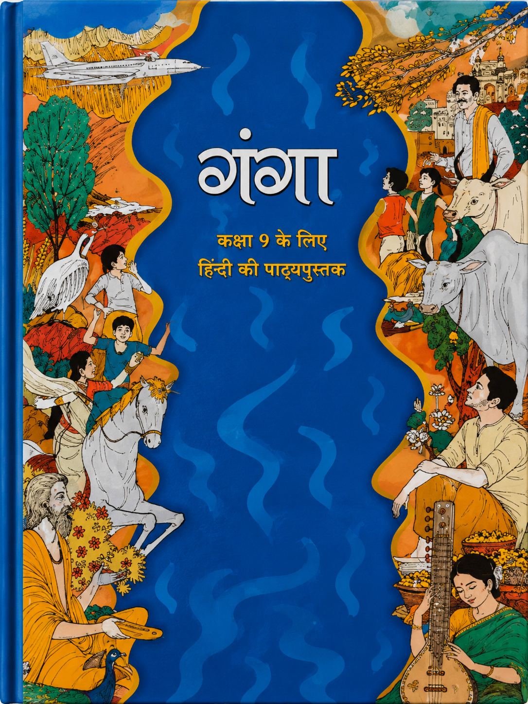 Book cover with colorful illustrations and text in Hindi on a blue background