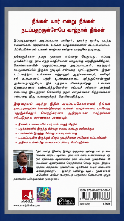 நிறந்தர வெற்றிக்கு வழிவகுக்கும் சுயபேச்சு – ஷாட் ஹெம்ஸ்டெட்டர், பிஹெச்.டி.