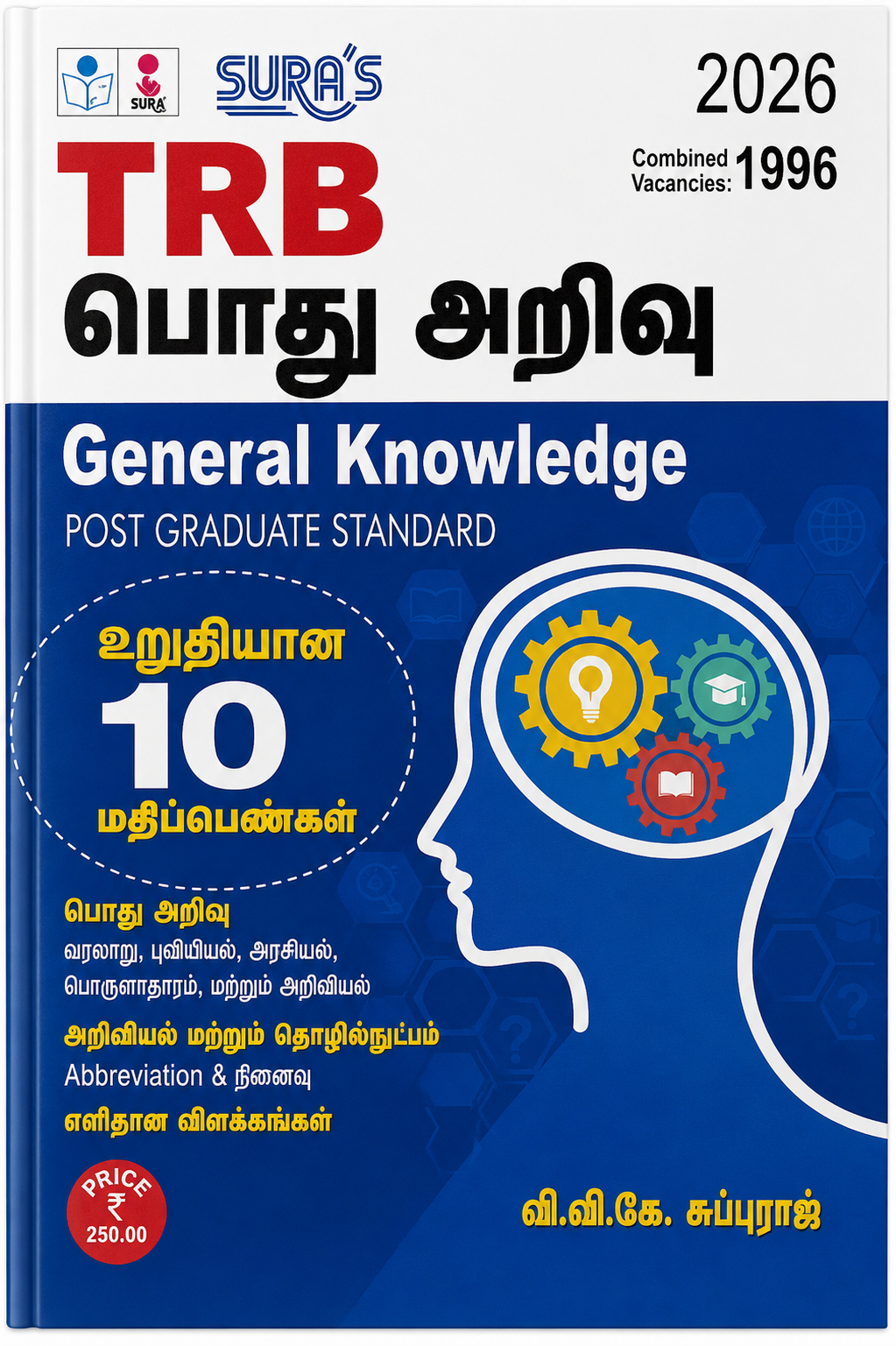 SURA’S TRB 2026 பொது அறிவு | General Knowledge – Post Graduate Standard