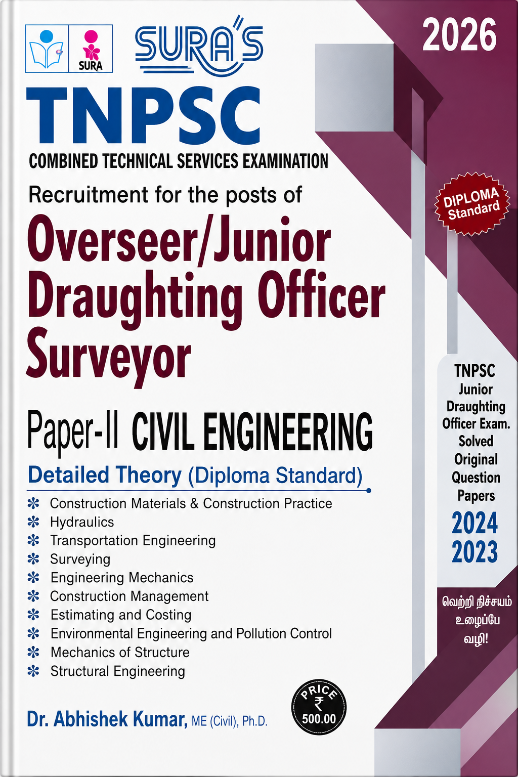 Sura’s TNPSC Combined Technical Services Examination 2026 – Paper-II Civil Engineering