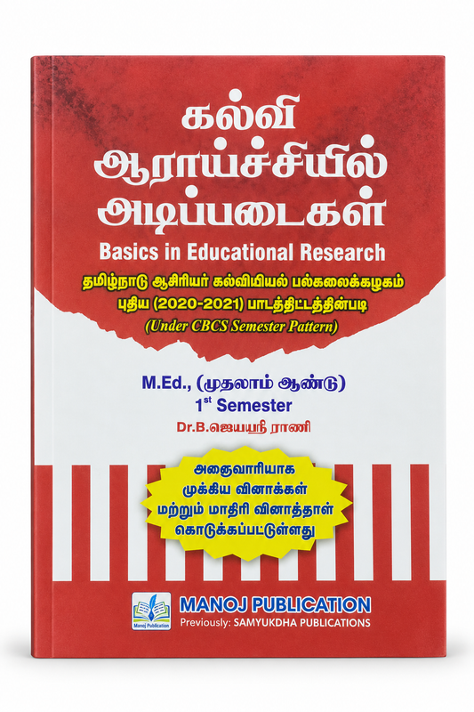 Basics in Educational Research – M.Ed. 1st Semester