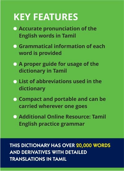 OXFORD MINI ENGLISH TAMIL DICTIONARY