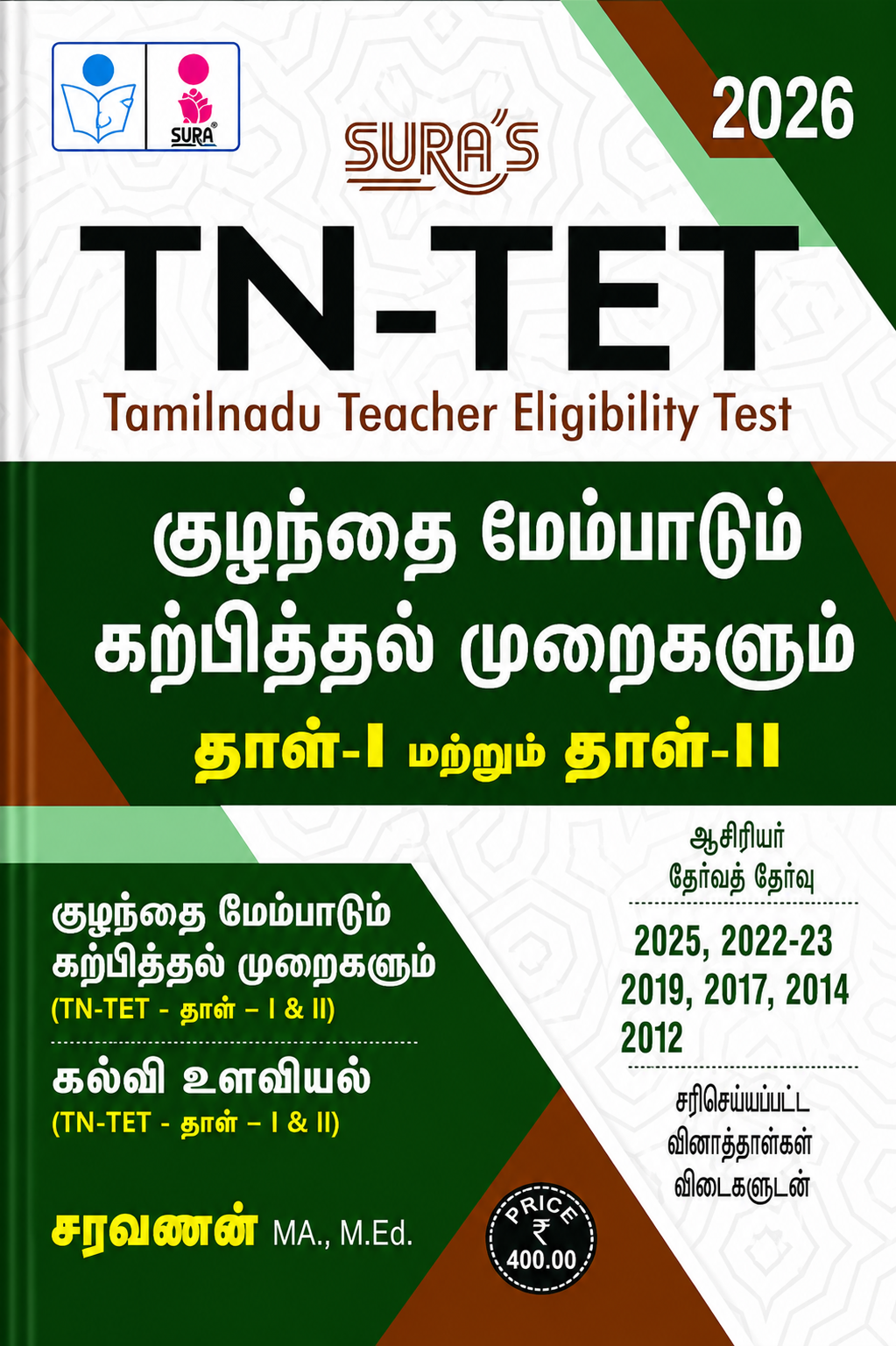 SURA’S TN-TET 2026 Child Development & Learning Methods | Paper I & II | Tamil Medium