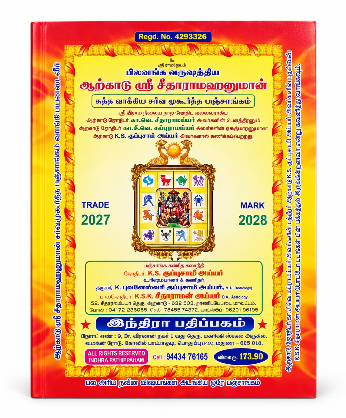 Aathkaadu Sri Chithiramaana Almanac 2027–2028