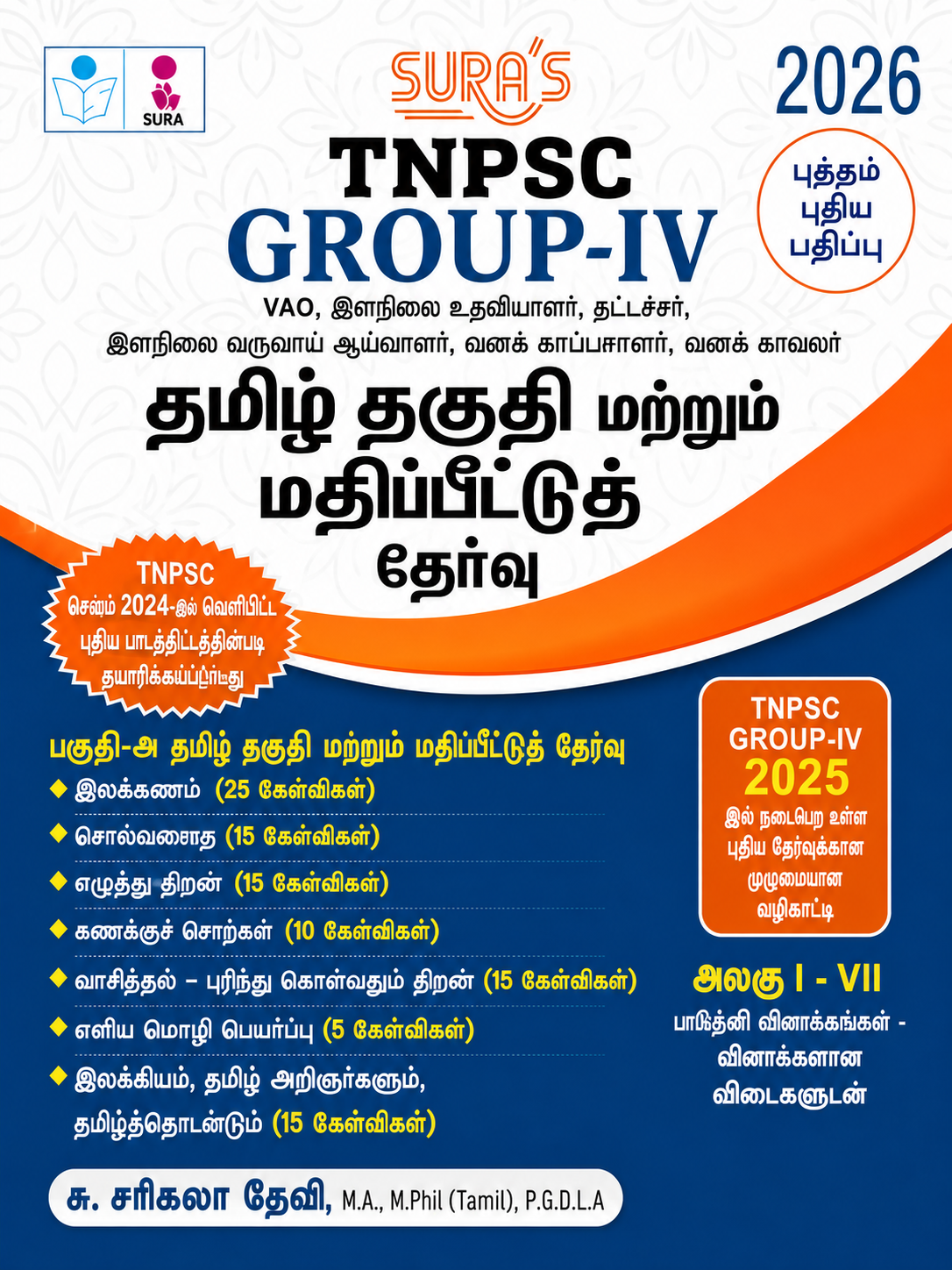 Sura’s TNPSC Group IV 2026 – Tamil Eligibility & Scoring Test